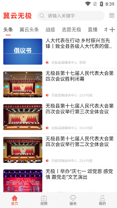 冀云无极 冀云无极