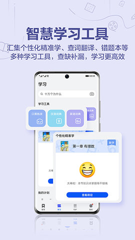 教育中心app 教育中心app
