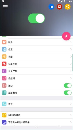 launcherios16中文版