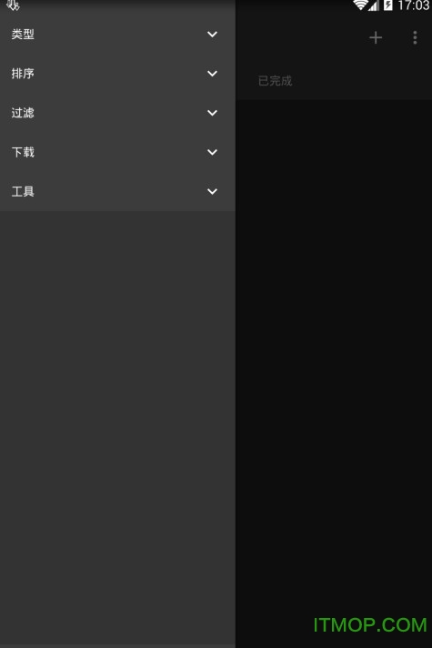 最强下载神器ADM Pro+