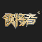 领将者