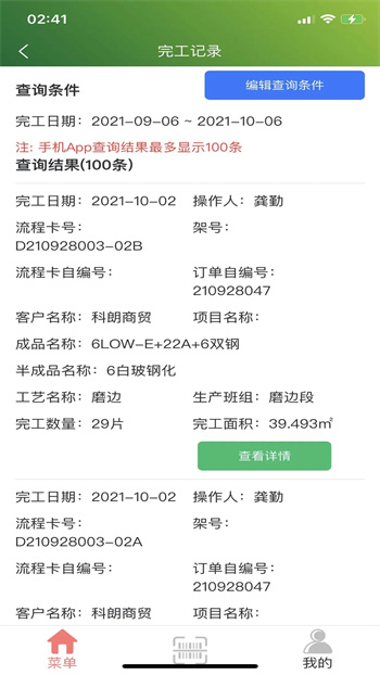 梵希玻璃深加工 梵希玻璃深加工