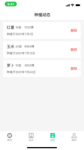 商易通农户 商易通农户
