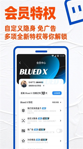 blued位置修改器