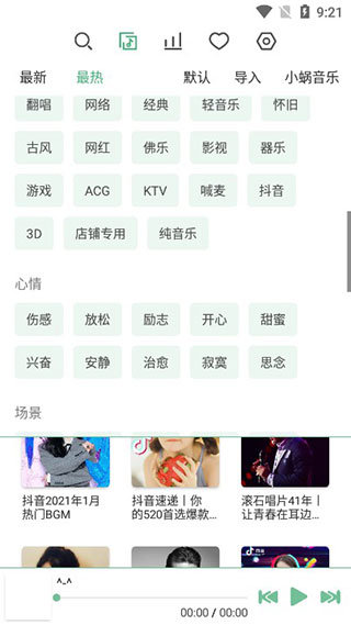 洛雪音乐苹果手机版