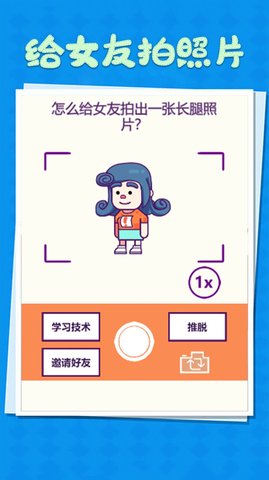 整蛊小姐姐 整蛊小姐姐