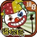 史上最坑爹的游戏8