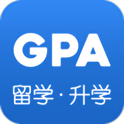 GPA绩点计算器