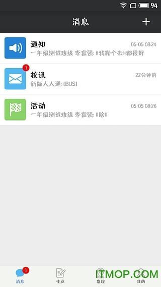 泛东人人通 泛东人人通