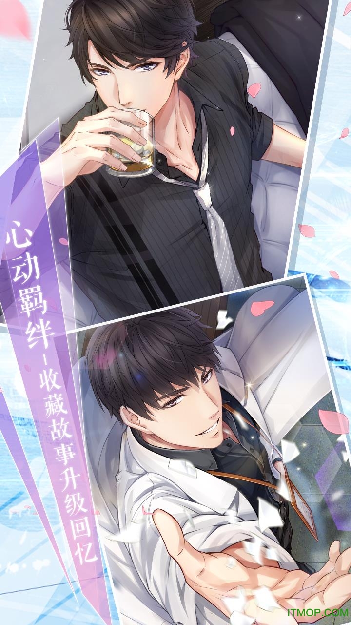 恋与制作人下载安装官方正版