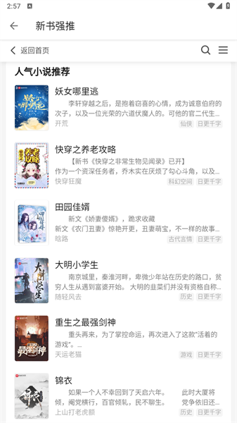 轻 阅app官 方 版 最 新 版2023