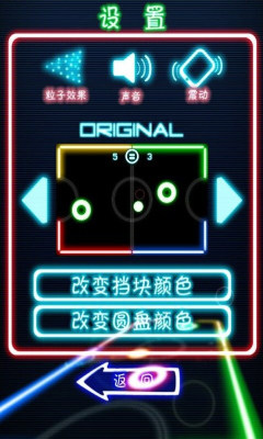 炫光曲棍球2