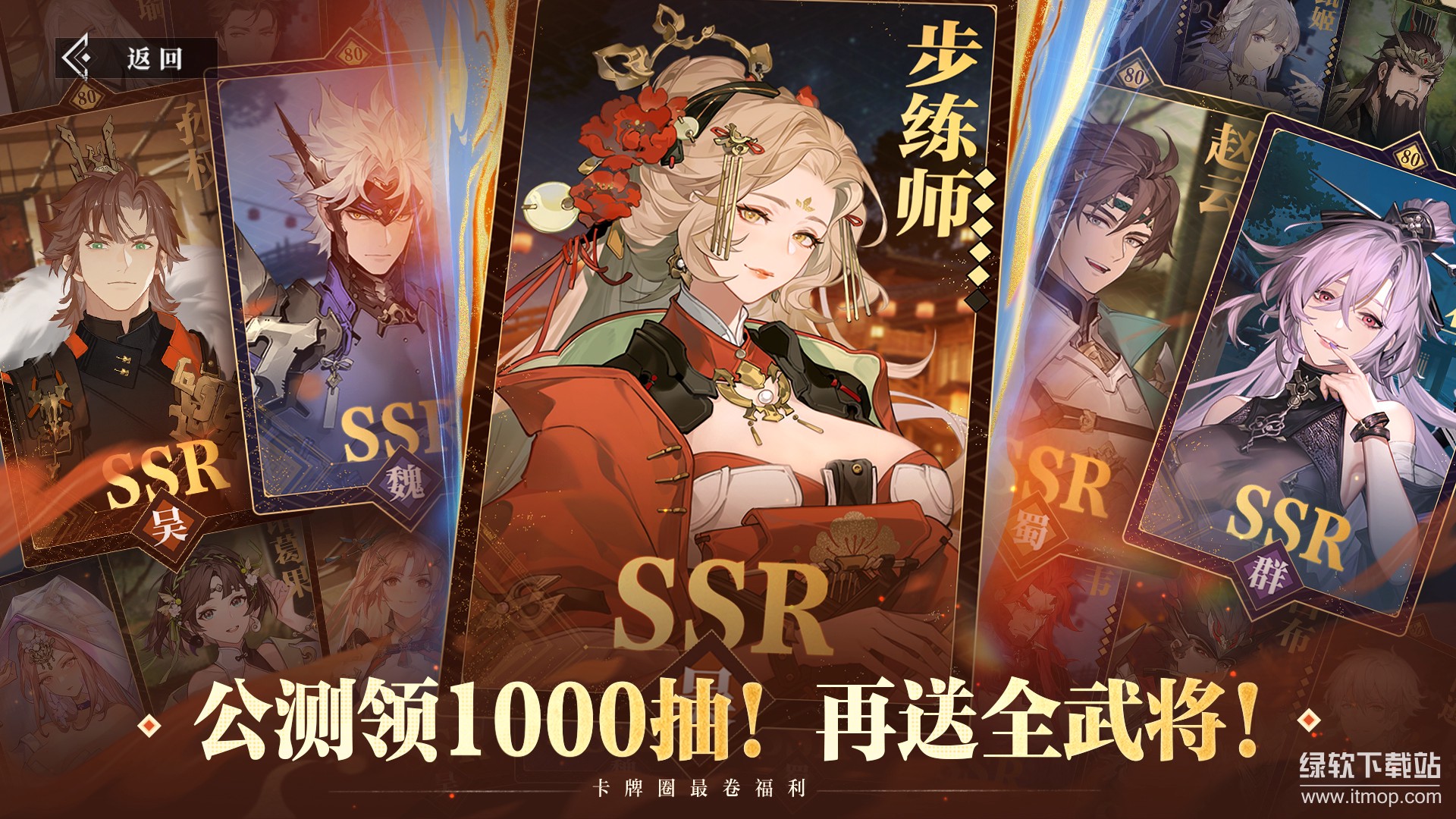 三国志幻想大陆2:枭之歌