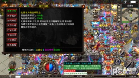 裂天传奇 裂天传奇