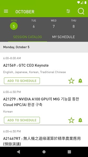NVIDIA GTC官方版 NVIDIA GTC官方版