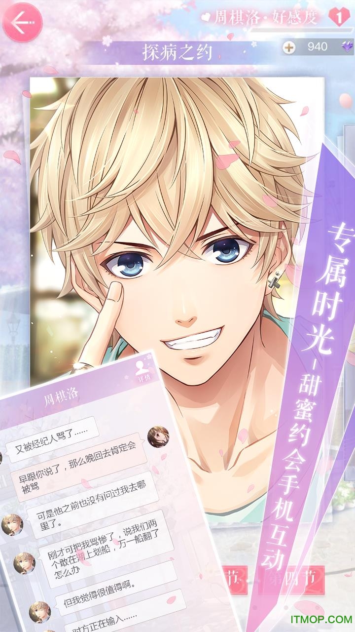 恋与制作人下载安装官方正版