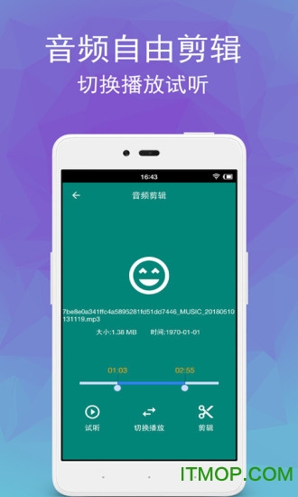 视频转音频剪辑