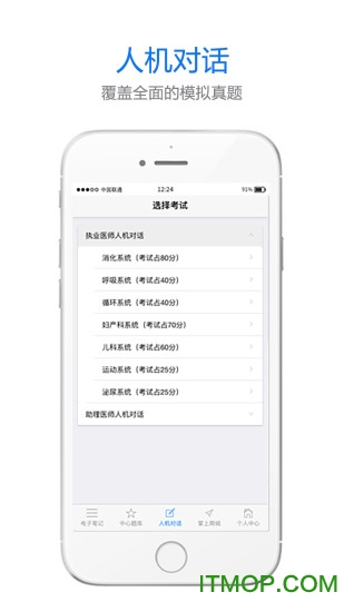 懒人医考 懒人医考