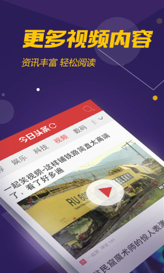 今日头条老版手机版 今日头条老版手机版