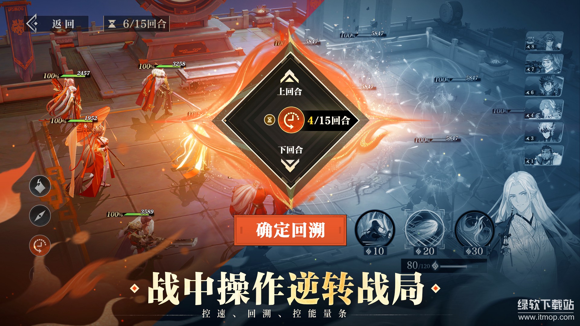 三国志幻想大陆2:枭之歌