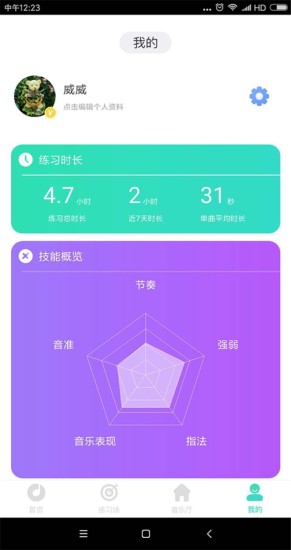 棒棒弹钢琴陪练