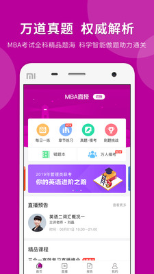 考研快题库 考研快题库