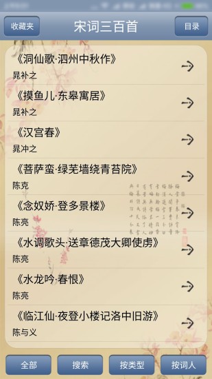 天鸿嘉汇宋词三百首 天鸿嘉汇宋词三百首