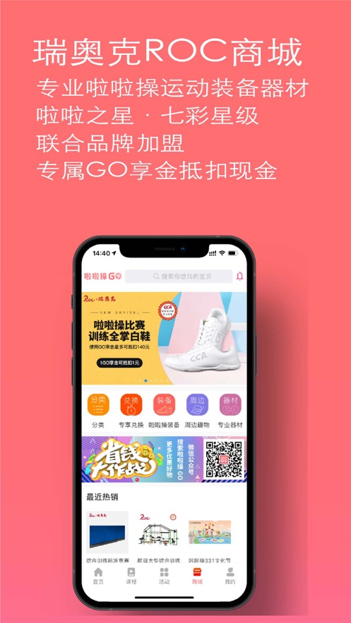 啦啦操GO 啦啦操GO