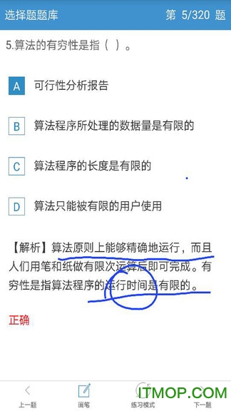 计算机二级Office 计算机二级Office