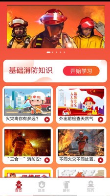 掌上趣消 掌上趣消