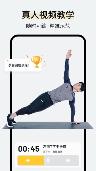 腹肌撕裂者 腹肌撕裂者