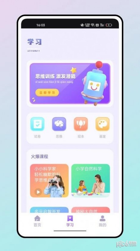 读书心得鸭