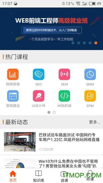 职业在线 职业在线