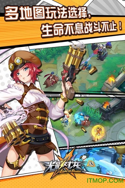 光影对决 光影对决