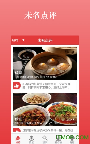 未名点评 未名点评