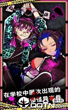 绝望监牢安卓版 绝望监牢安卓版