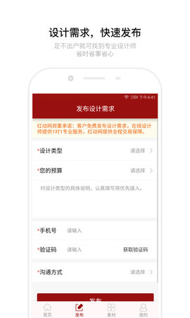 红动中国 红动中国