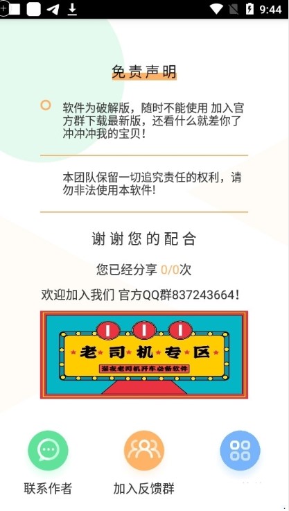 短信压力测试 短信压力测试