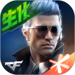 穿越火线:枪战王者