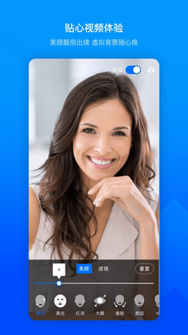 免费下载腾讯会议 免费下载腾讯会议