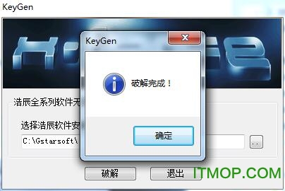 浩辰cad2016注册机
