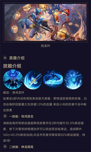 曙光英雄英雄图鉴