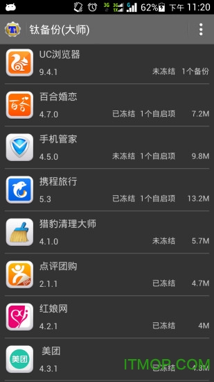 钛备份Titanium Backup 钛备份Titanium Backup