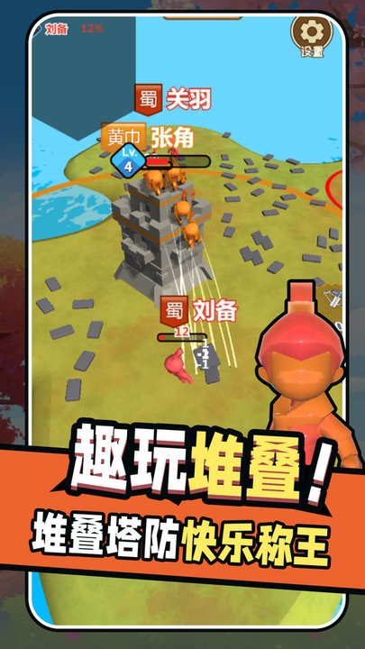 堆叠推塔王 堆叠推塔王游戏