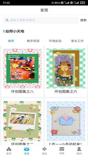 易智校教师 易智校教师