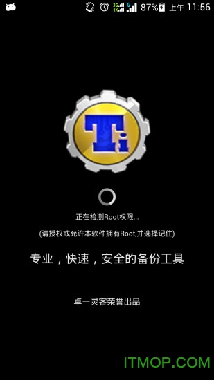 钛备份Titanium Backup