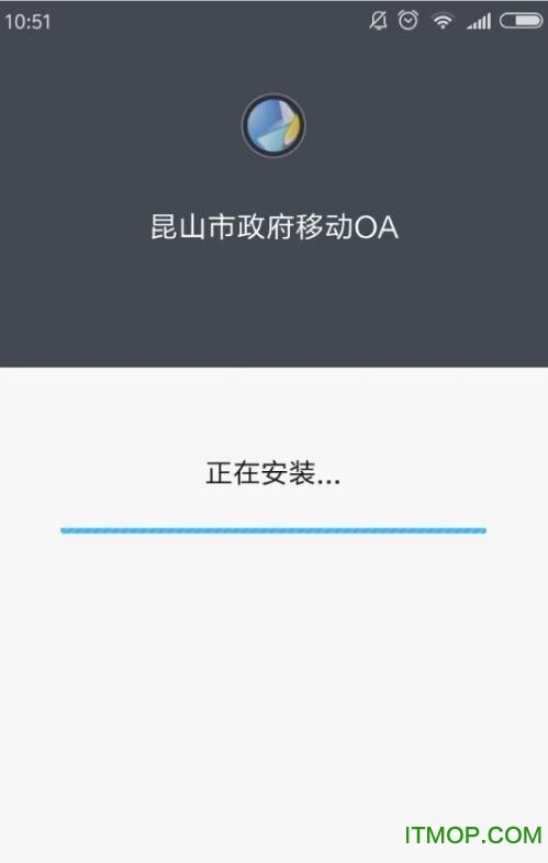 昆山市政府移动OA