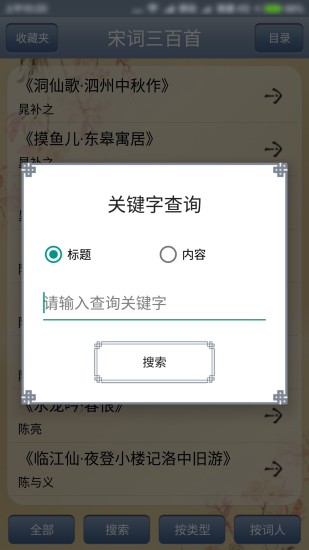 天鸿嘉汇宋词三百首