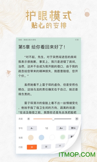 穿越小说电子书看书阅读器