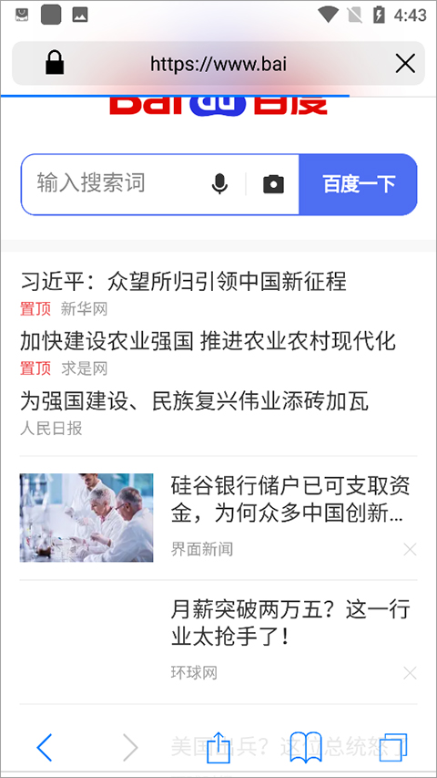 safari浏览器手机版